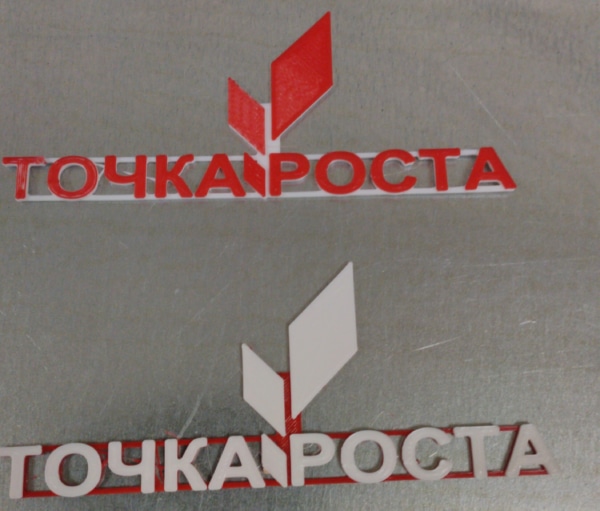 Точка роста логотип
