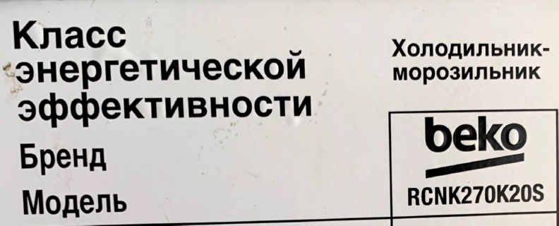 Лоток для яиц в холодильник Beko