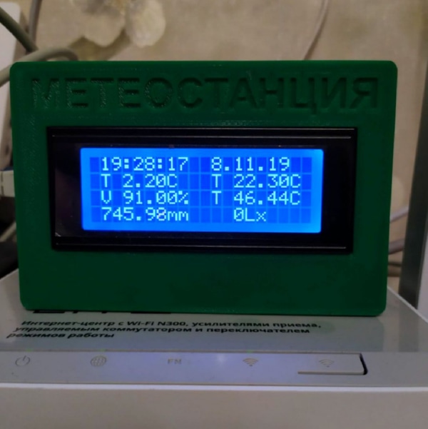 Корпус для метеостанции