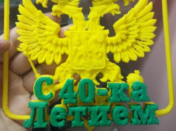 Сувенир на 40 лет работнику ФСБ