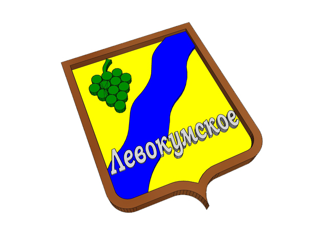 Герб села Левокумское.