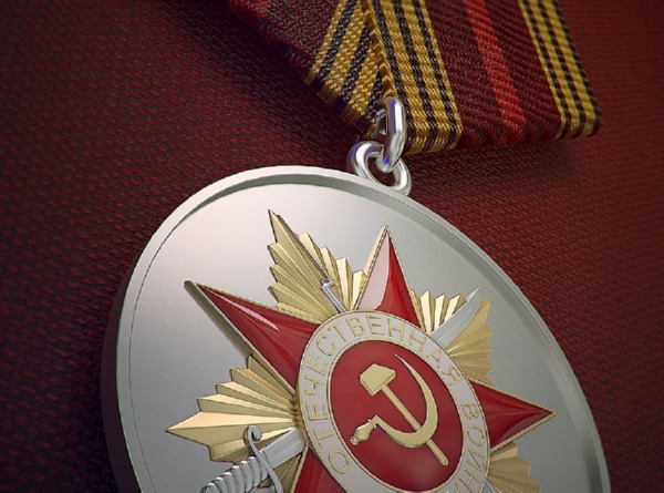 Медаль 70 лет победы в Великой Отечественной войне