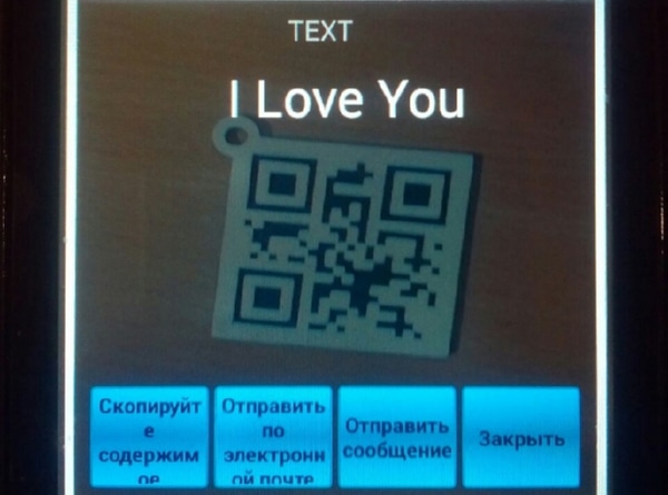 QR_Keychain 'I Love You'